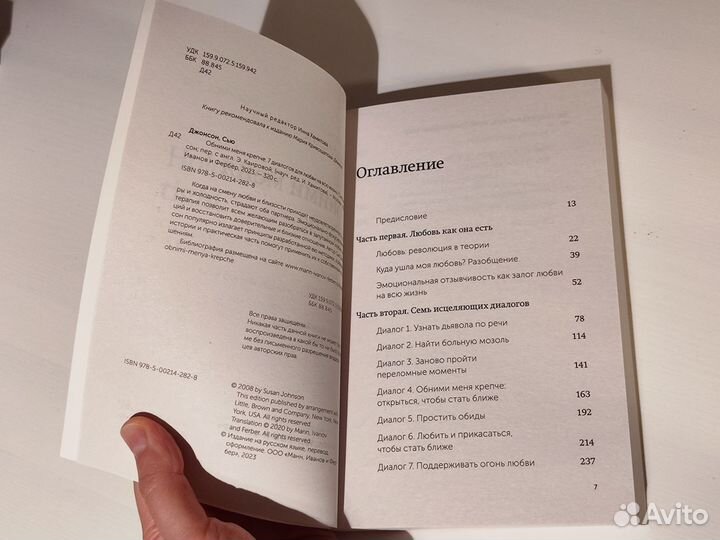 Обними меня крепче покетбук