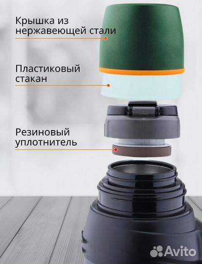 Термос 2 литра