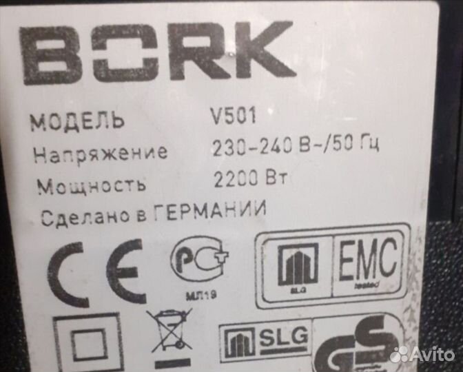 Плата управления для пылесоса Bork V501