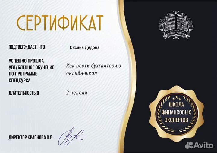 Бухгалтер для ип на усн, осн и патенте