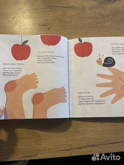 Книга для малышей со стихами