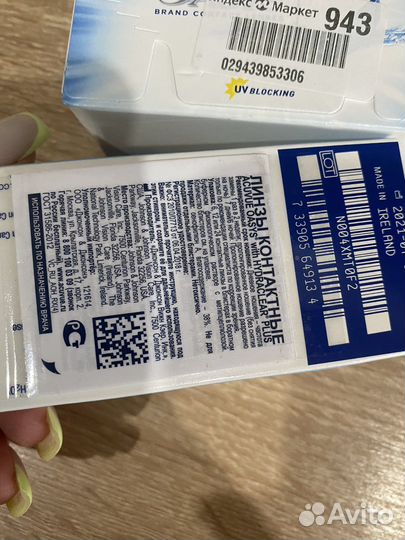 Линзы контактные acuvue 24шт