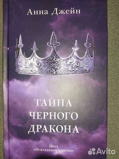 Цикл из двух томов.А.Джейн