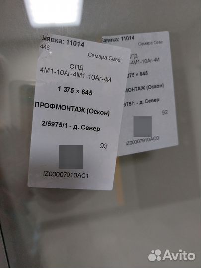 Стеклопакеты без рам бу однокамерные