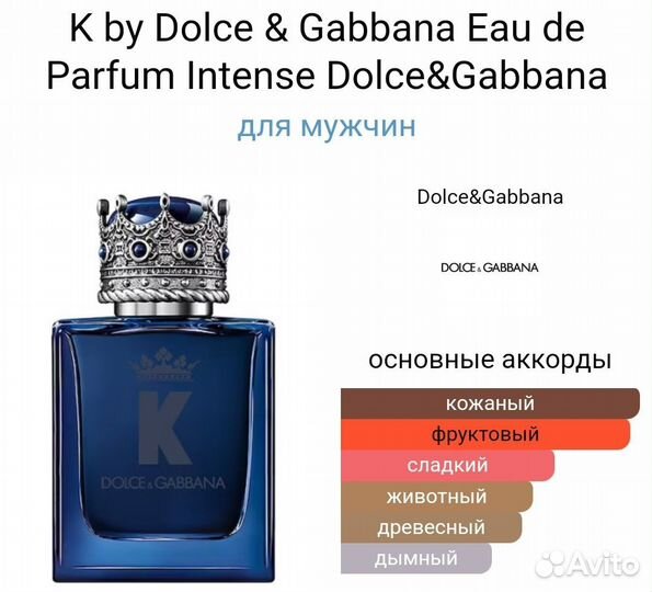 Dolce gabbana k intense