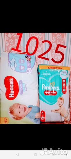 Подгузники трусики Хаггис 3 4 5