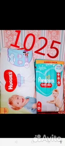 Подгузники трусики Хаггис 3 4 5
