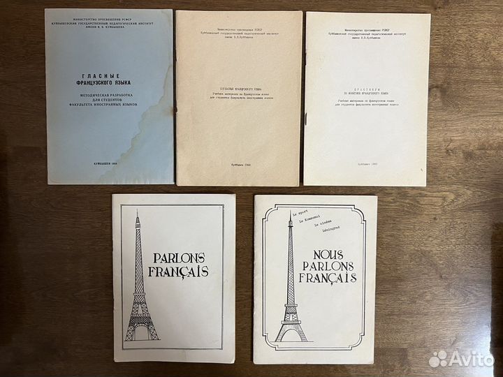 Методички по французскому языку