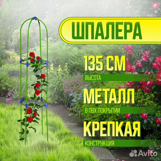 Шпалера садовая 