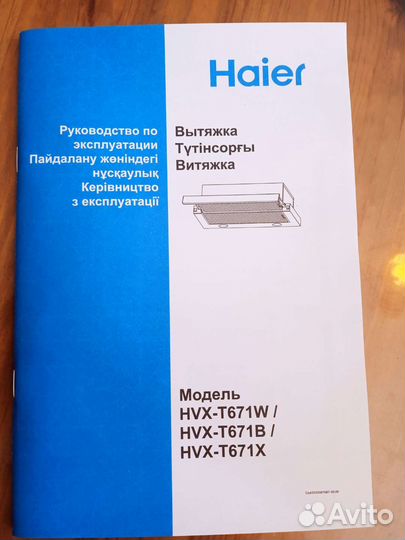 Вытяжка для кухни 60 см новая