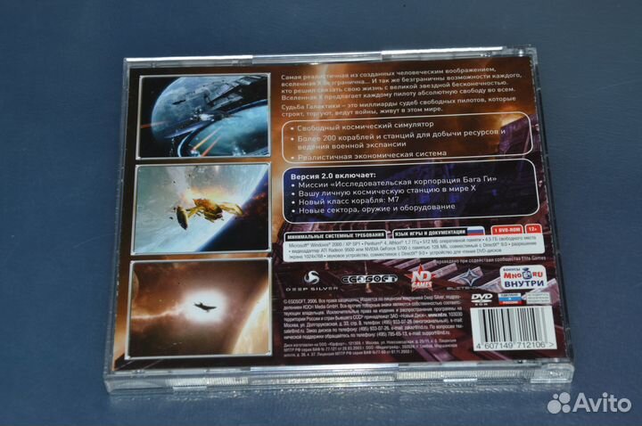 CD X3: Воссоединение (Лицензия)