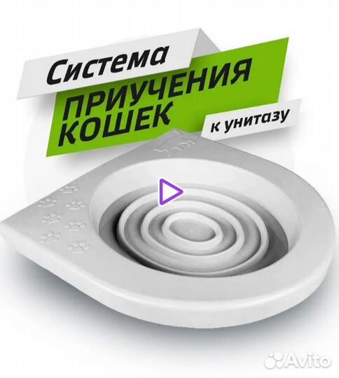 Унитаз для кошек