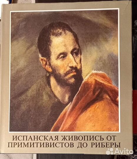 Книги по искусству и живописи