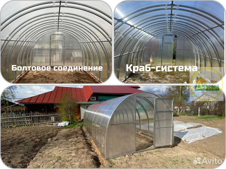 Теплица