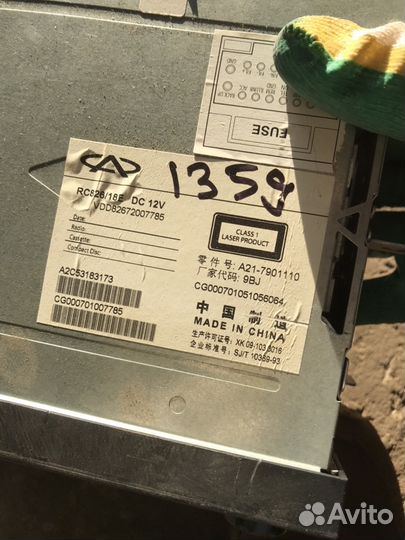 Магнитола Чери Фора Chery Fora