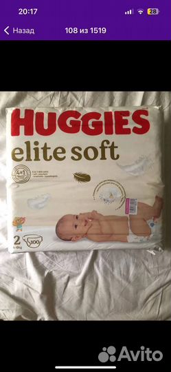 Подгузники хаггис elite soft 2