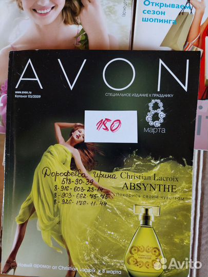 Avon Эйвон редкие каталоги 2007- 2018год