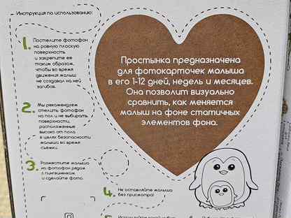 Фотофон для новорожденных, малышей. Новые, Москва