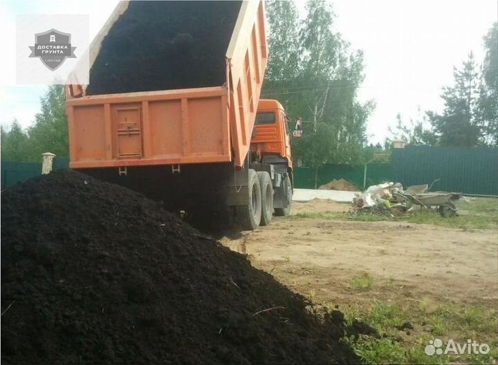 Купить плодородный грунт