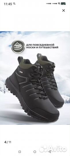 Зимние кроссовки мужские