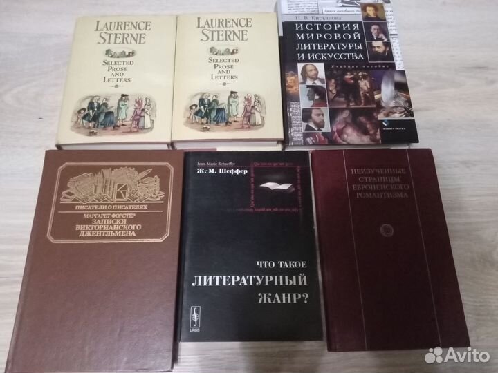 Книги по литературоведению