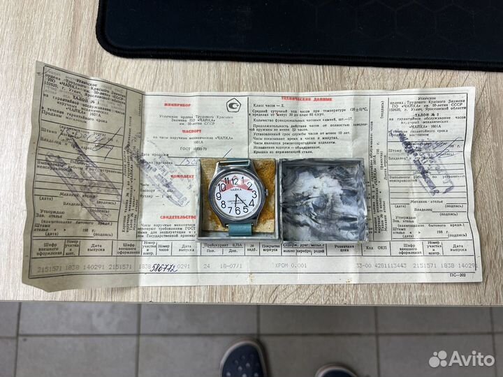 Часы чайка СССР новые