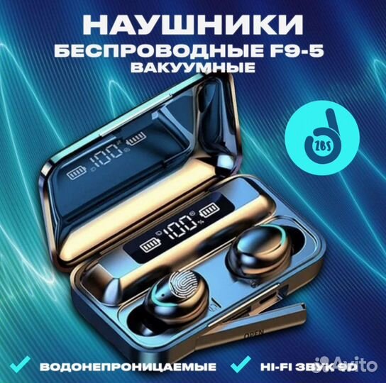 Наушники беспроводные F9-5 с микрофоном