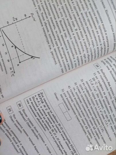 Сборник огэ по физике