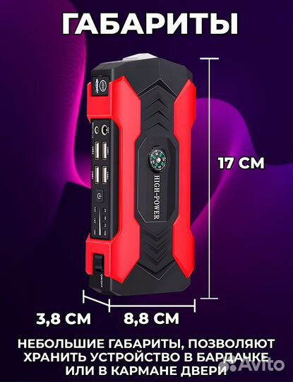 Пуско зарядное устройство бустер с функцией powerb