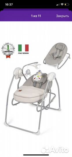 Электрокачеля Nuovita Migliore