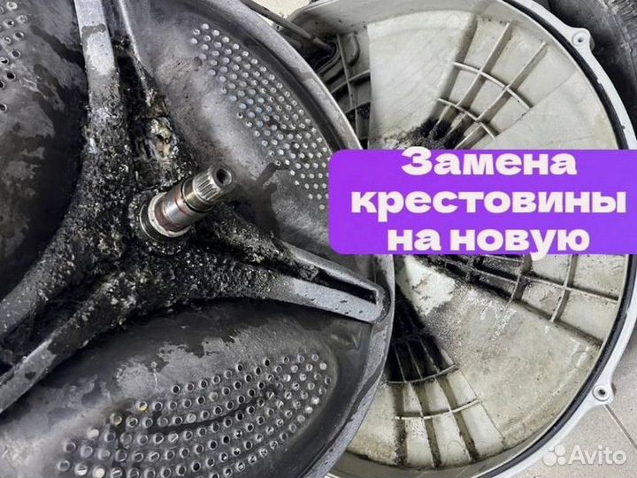 Ремонт стиральных машин, холодильников, посудомоек