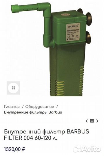 Фильтр для аквариума,грот и коряга