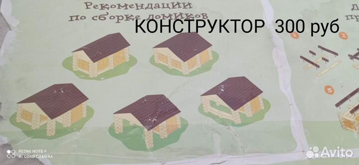 Конструктор