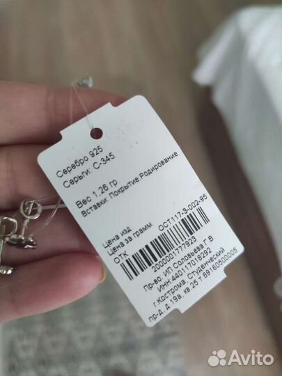 Серебряные серьги