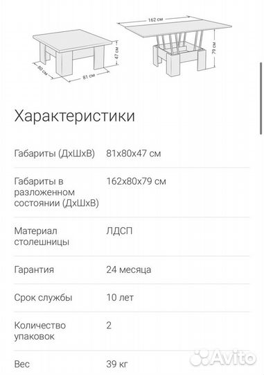 Стол-трансформер новый в коробке