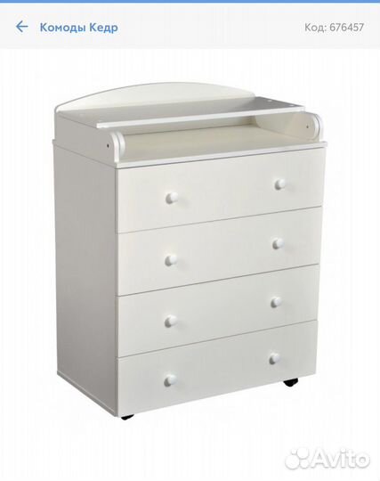 Детский Комод с пеленальным столиком белый