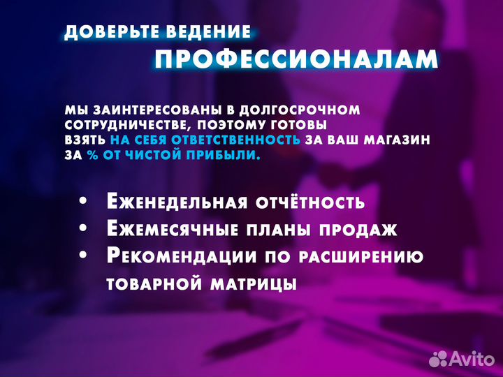 Готовый бизнес на маркетплейсах wildberries и ozon