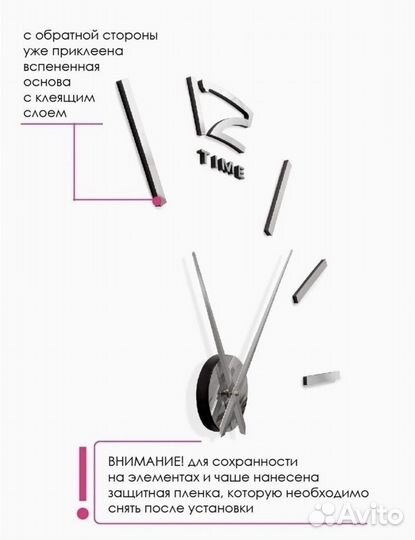 Часы настенные