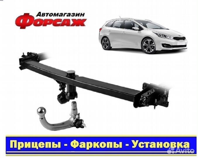 Фаркоп Kia Ceed