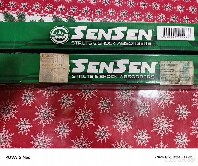 Амортизатор задний газовый