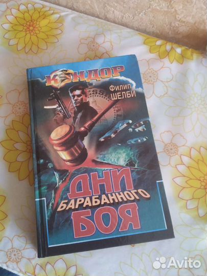 Филип Шелби