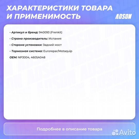 Пластины противоскрипные тормозных колодок (4шт.)