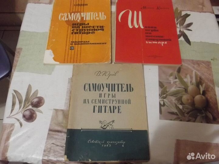 Самоучитель игры на гитаре