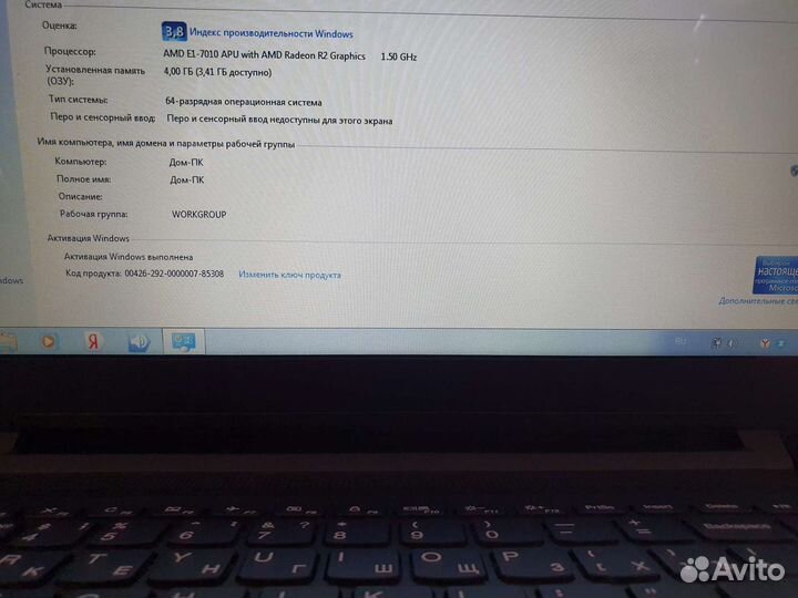 Lenovo ноутбук