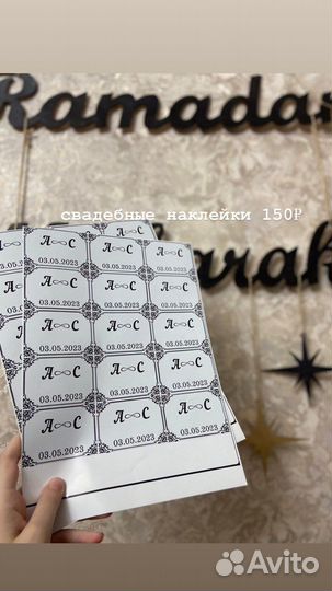 Свадебные наклейки