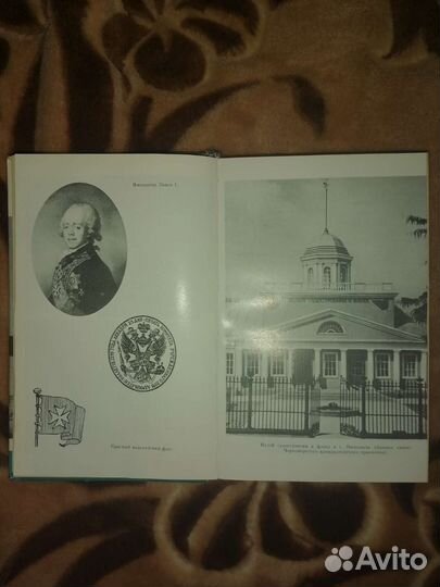 Книга Валерий Ганичев ''Ушаков''