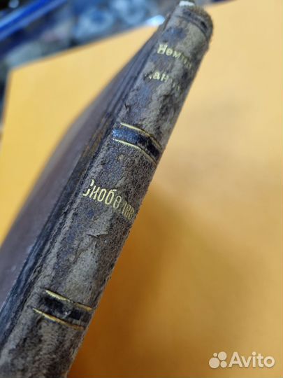 Вас. Немирович-Данченко. скобелев. Личные