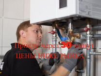 Ремонт газовых котлов в лазаревском