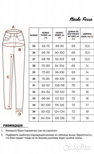 Джинсы 62 размер