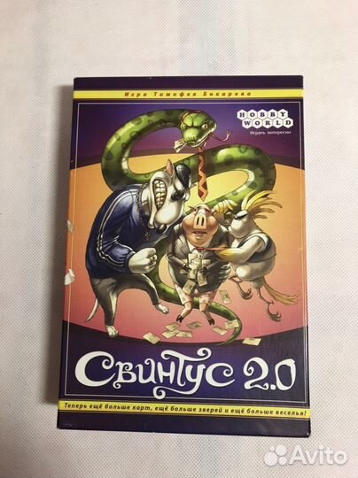 Настольная игра